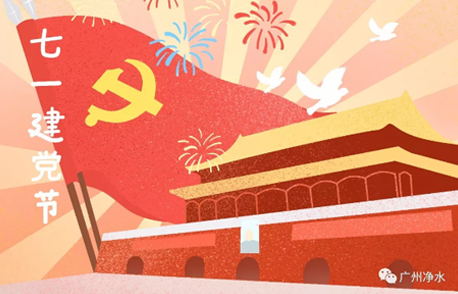 广州市城镇污水处置惩罚厂污泥处置惩罚处置惩罚情形信息果真表（2025年8月）