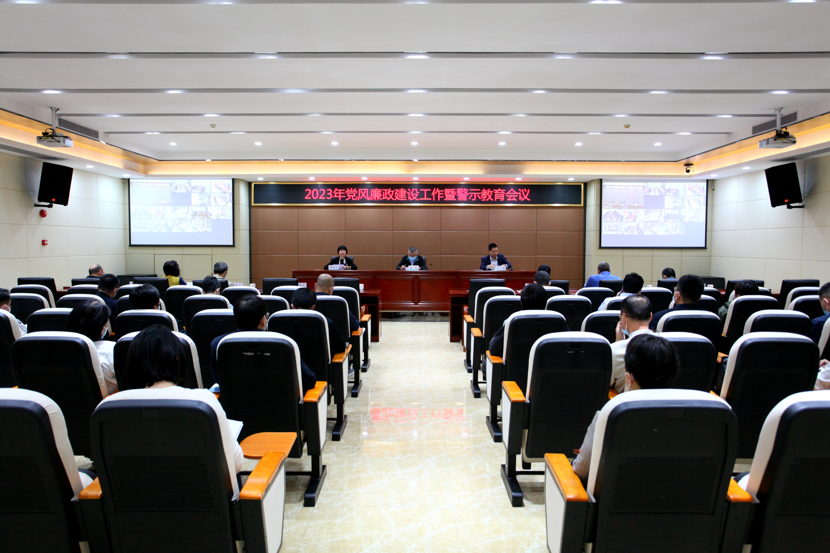 广州HJC888黄金城公司召开2023年党风廉政建设事情暨警示教育聚会