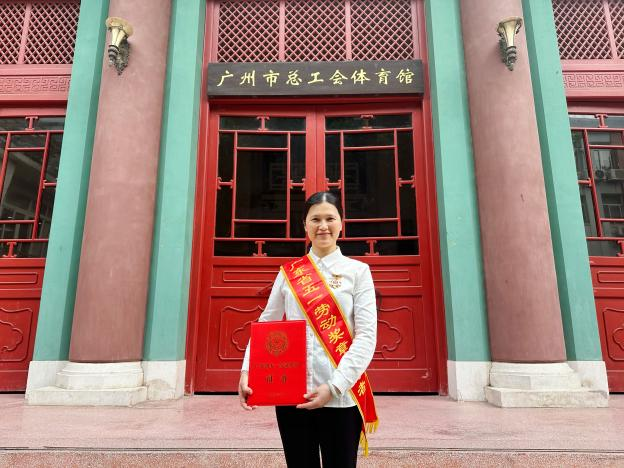 广州水投HJC888黄金城公司唐霞荣获“广东省五一劳动奖章”
