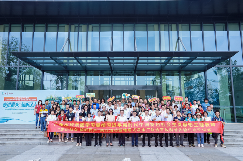 以水为媒 迎六万游客明确绿美广州——广州水投集团深入开展主题教育“走进群众 谛听民声”实践活动