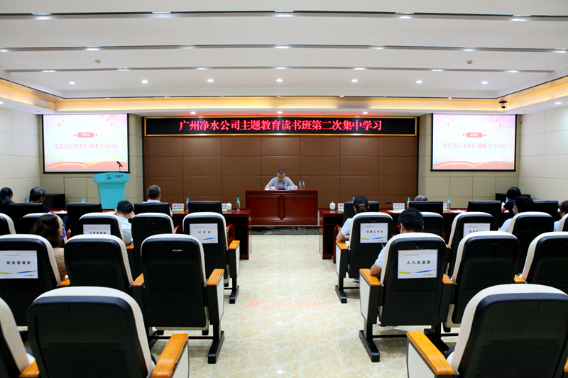 广州HJC888黄金城公司主题教育念书班深入学习贯彻习近平总书记关于推动经济高质量生长等主要叙述