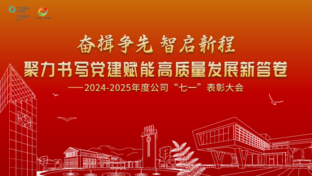 七一”表扬丨奋楫争先 智启新程 聚力誊写党建赋能高质量生长新答卷